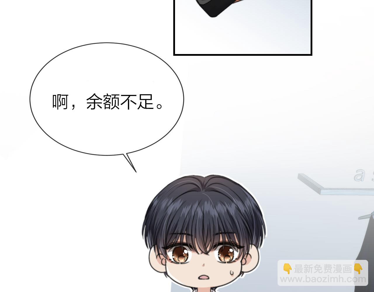 他一見我就搖尾巴 - 第5話 躁動(2/3) - 3