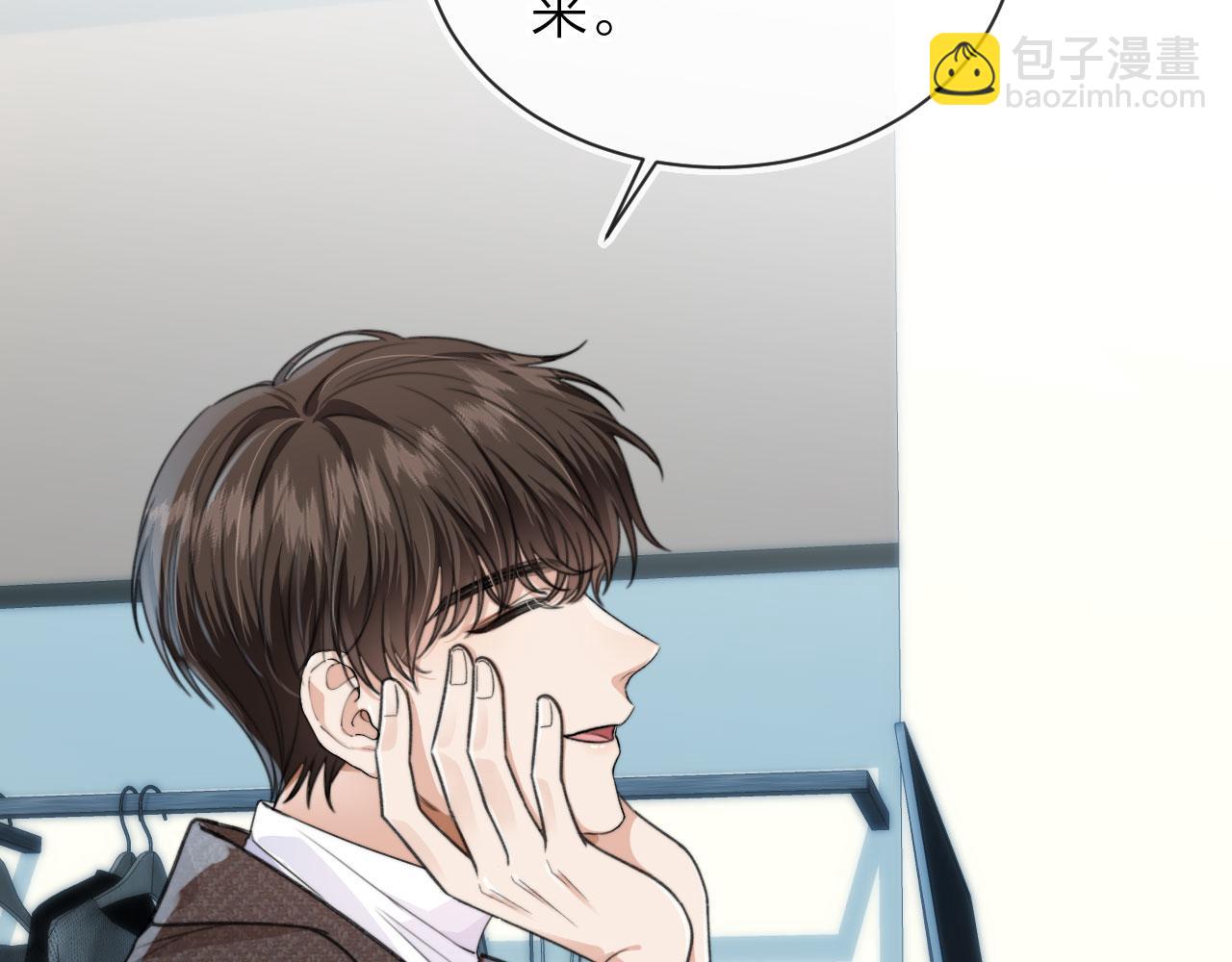 他一見我就搖尾巴 - 第5話 躁動(2/3) - 5