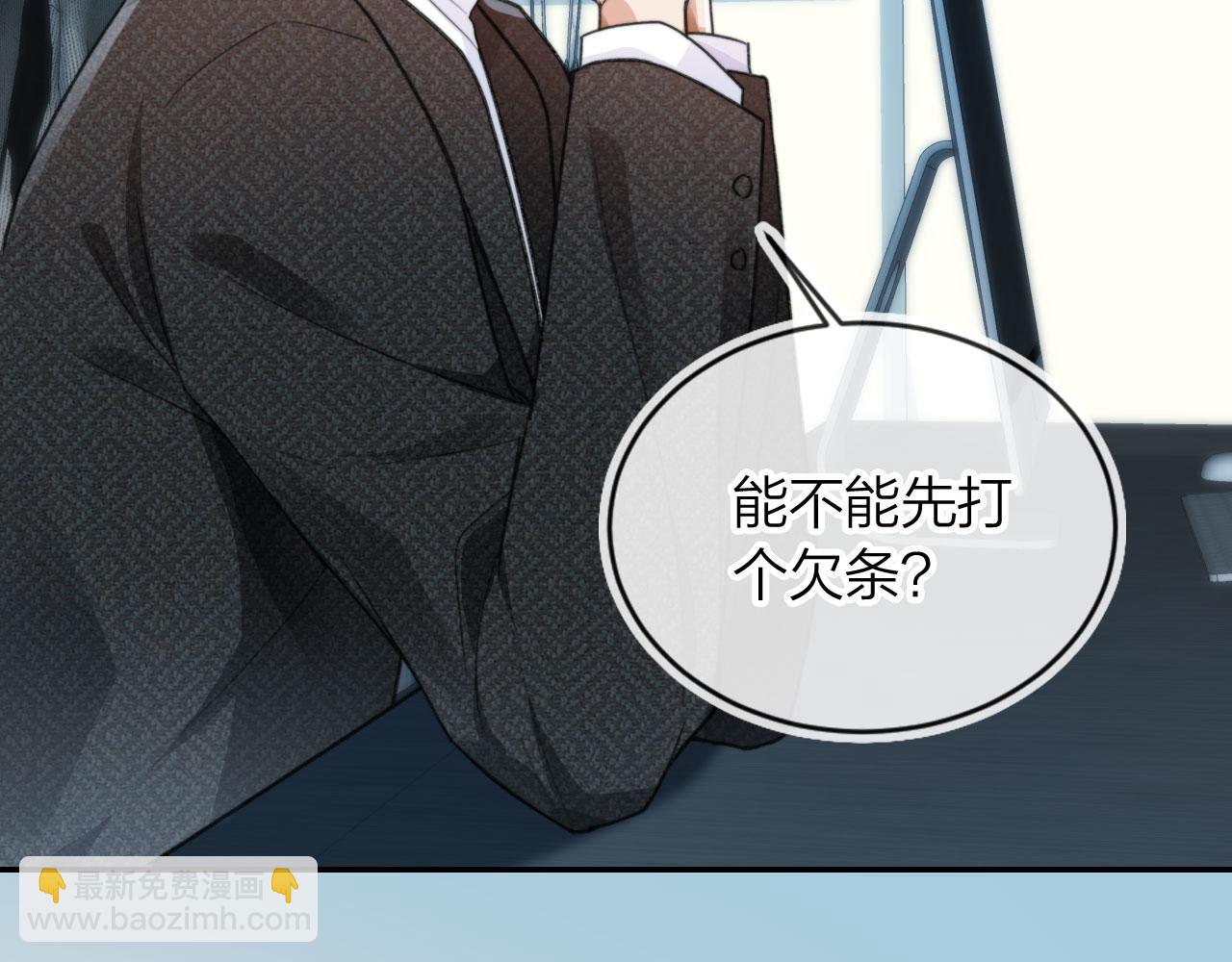 他一見我就搖尾巴 - 第5話 躁動(2/3) - 6