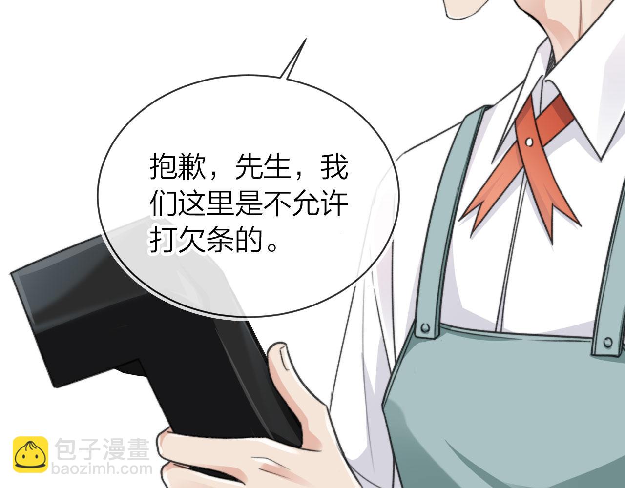 他一見我就搖尾巴 - 第5話 躁動(2/3) - 8