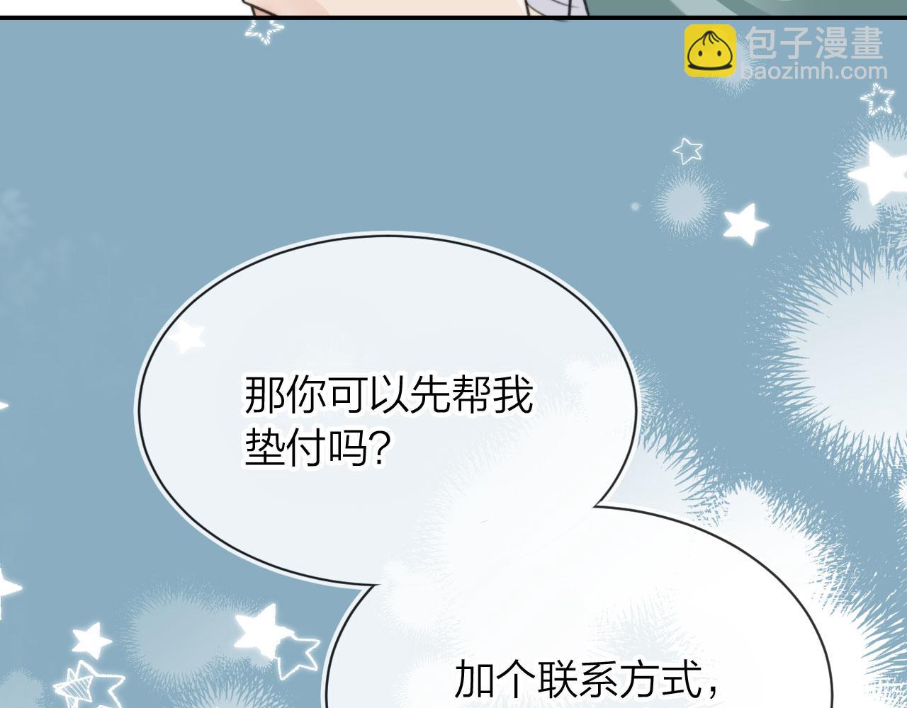 他一見我就搖尾巴 - 第5話 躁動(2/3) - 1