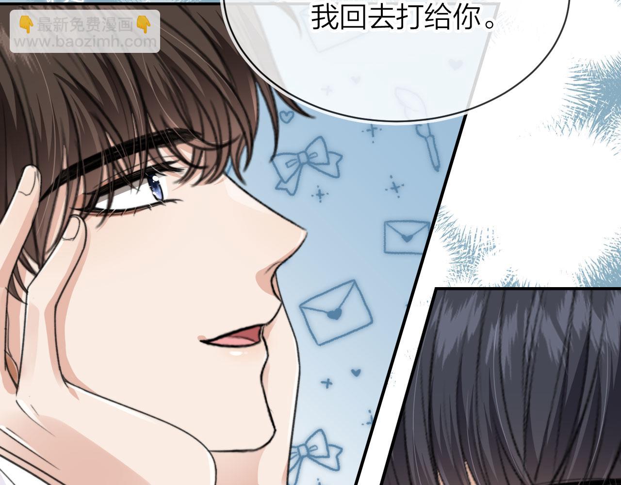 他一見我就搖尾巴 - 第5話 躁動(2/3) - 2