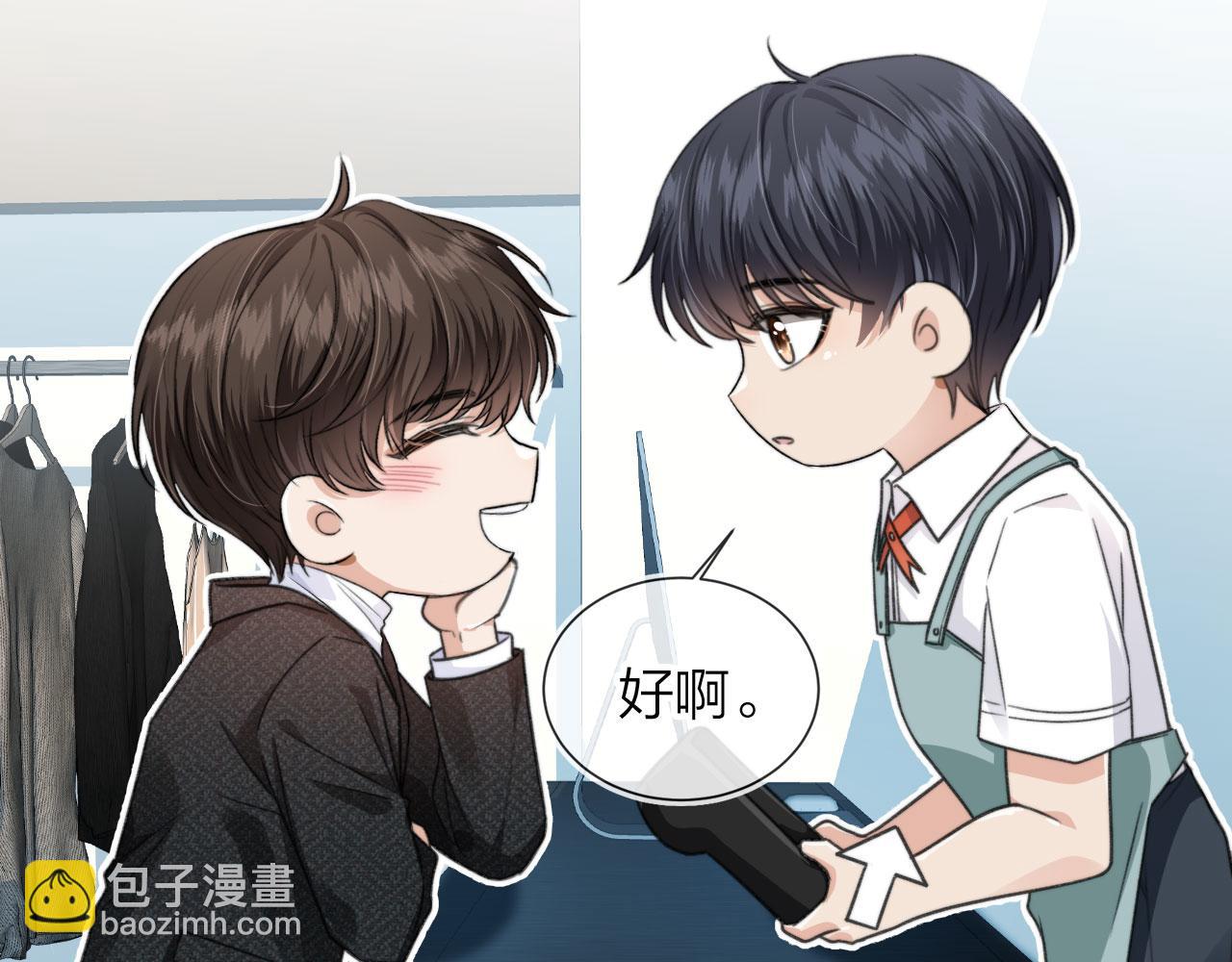 他一見我就搖尾巴 - 第5話 躁動(2/3) - 5