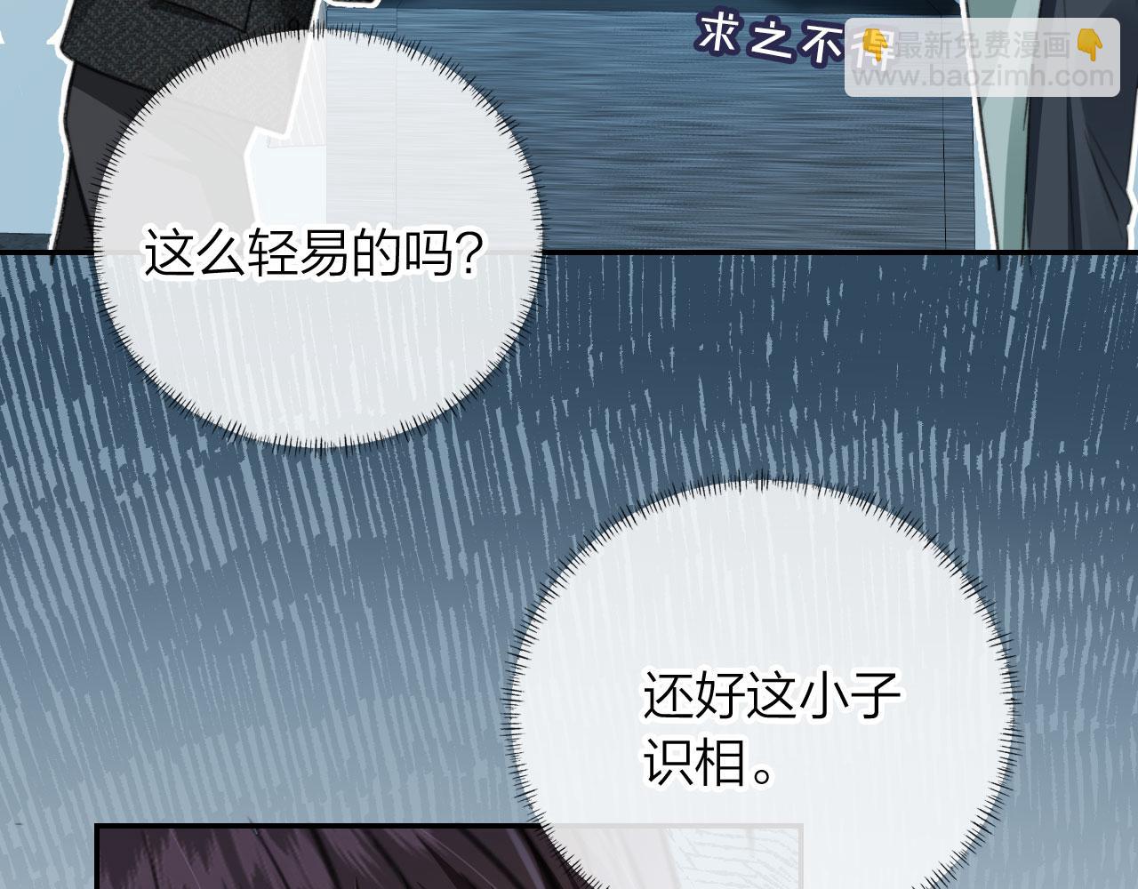 他一見我就搖尾巴 - 第5話 躁動(2/3) - 6