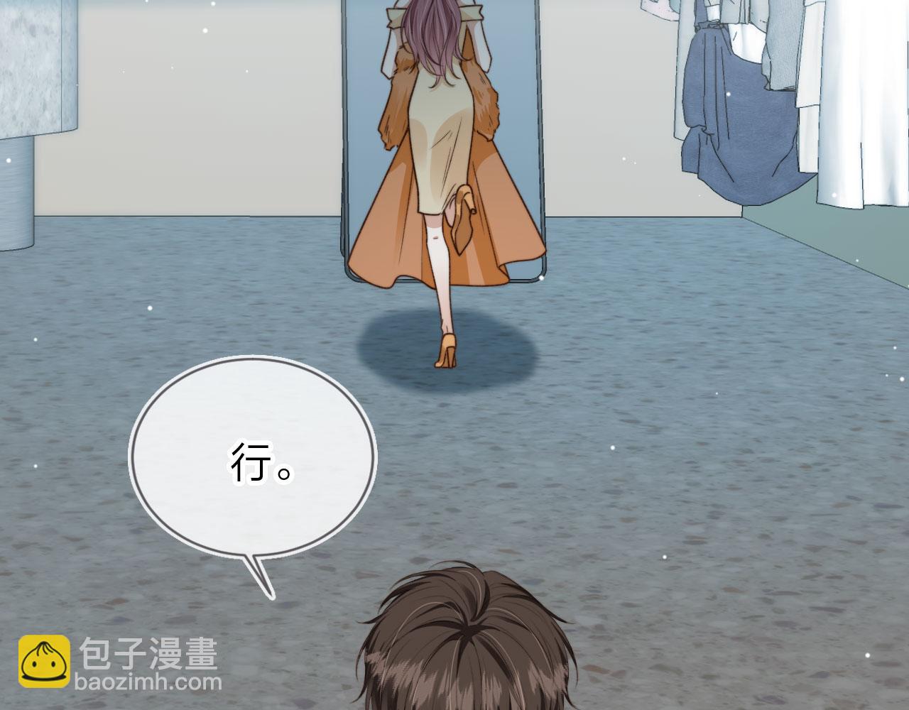 他一見我就搖尾巴 - 第5話 躁動(1/3) - 7