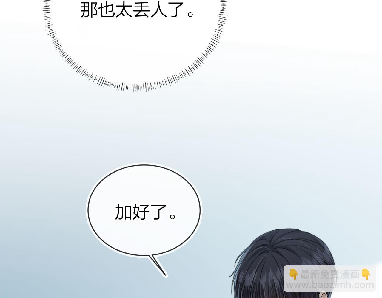 他一見我就搖尾巴 - 第5話 躁動(2/3) - 1