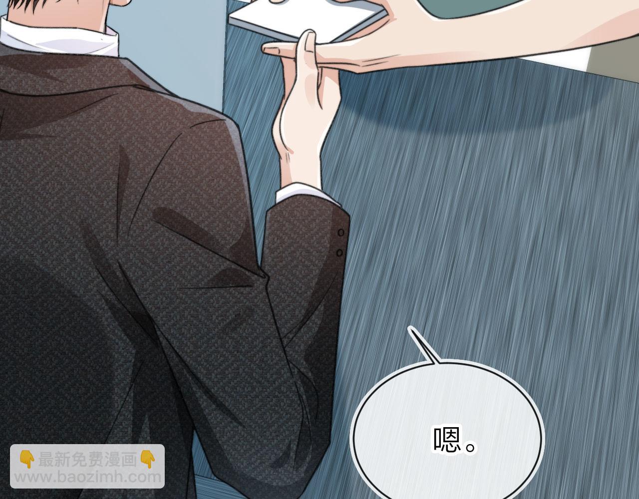 他一見我就搖尾巴 - 第5話 躁動(2/3) - 3