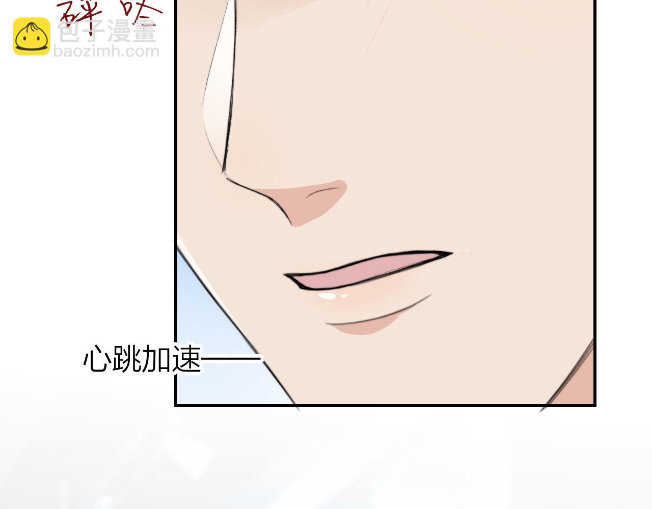 他一見我就搖尾巴 - 第5話 躁動(2/3) - 7