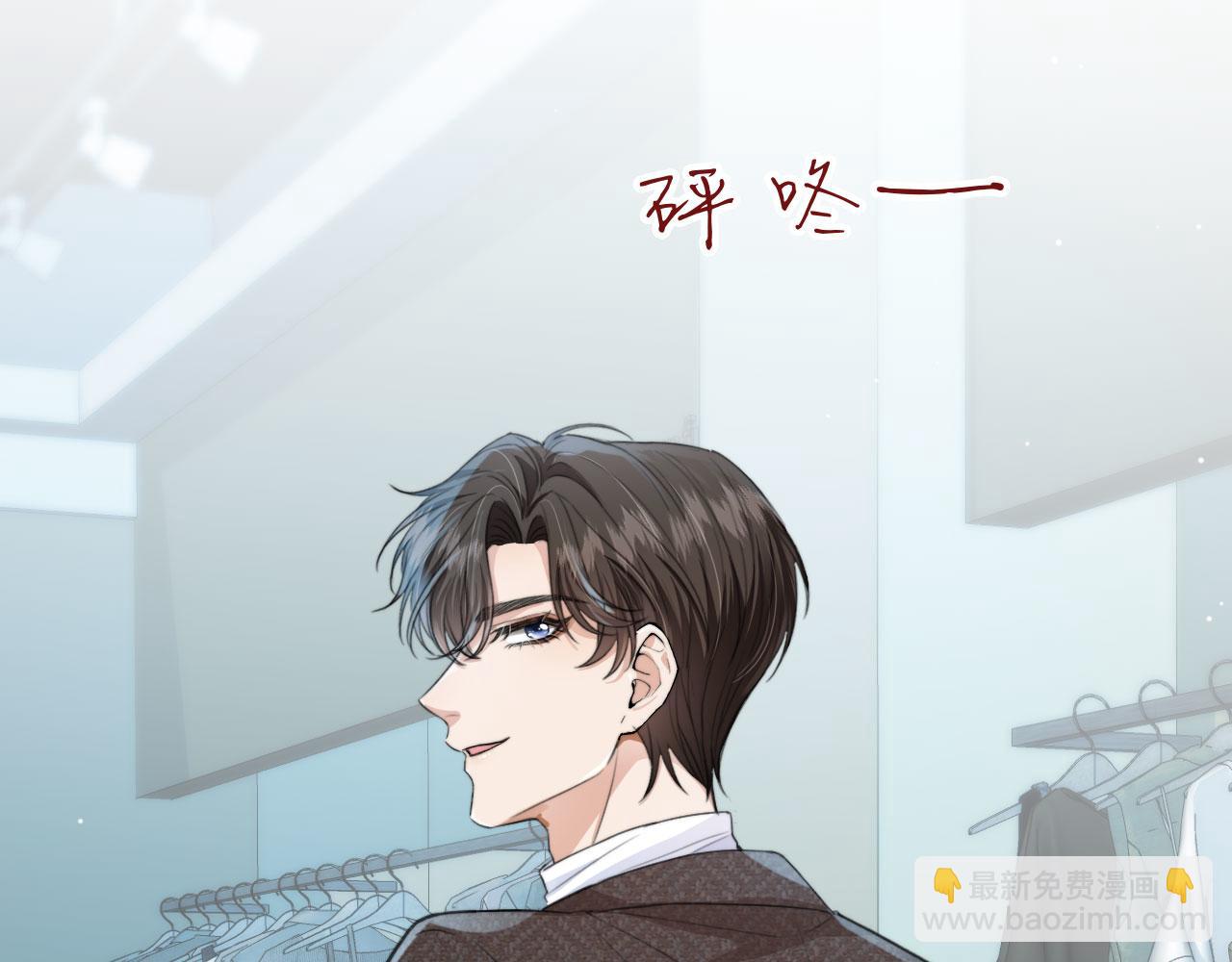 他一見我就搖尾巴 - 第5話 躁動(2/3) - 8