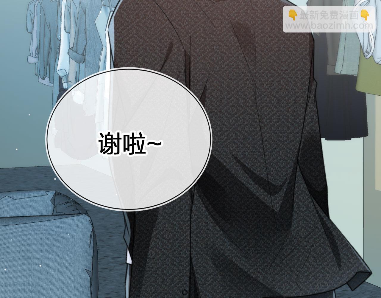 他一見我就搖尾巴 - 第5話 躁動(2/3) - 1