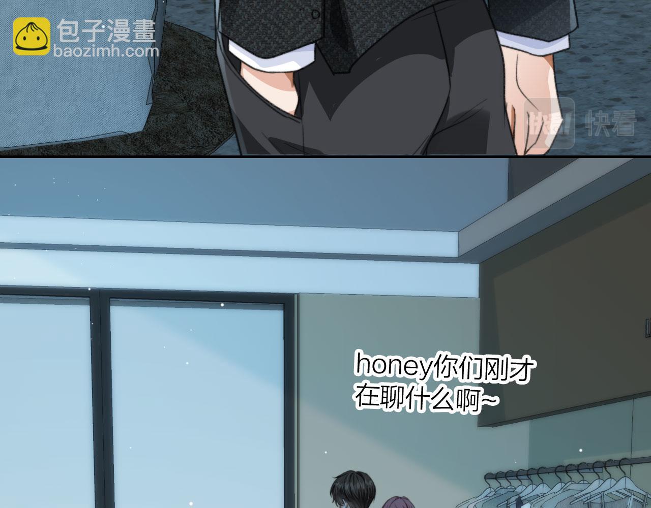 他一見我就搖尾巴 - 第5話 躁動(2/3) - 2