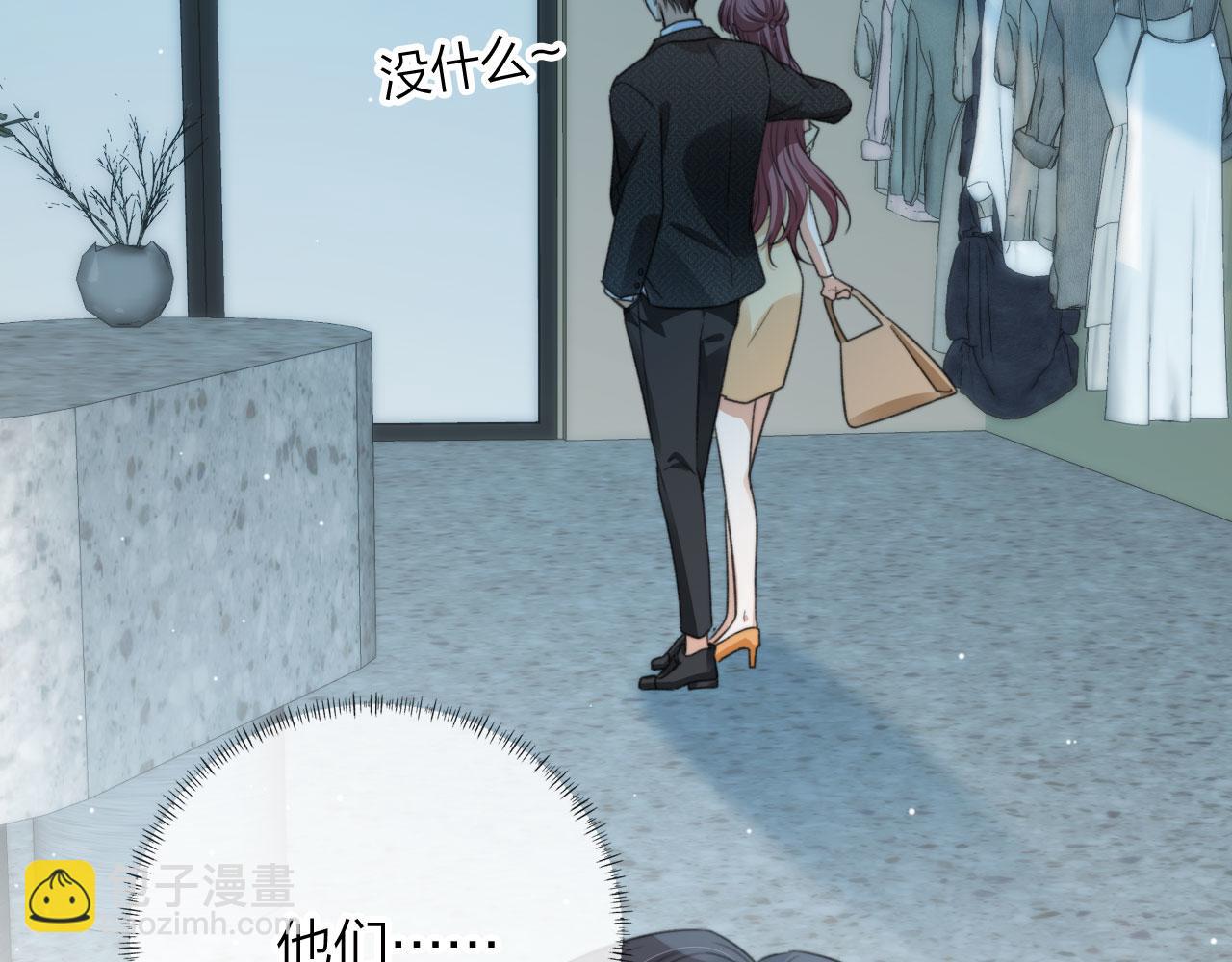 他一見我就搖尾巴 - 第5話 躁動(2/3) - 3