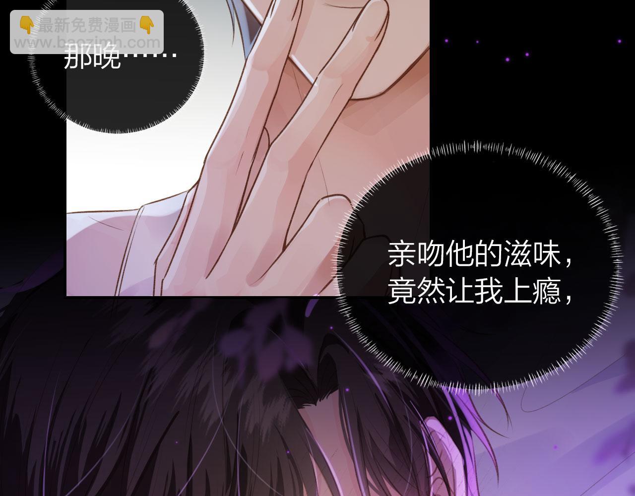 他一見我就搖尾巴 - 第5話 躁動(2/3) - 8