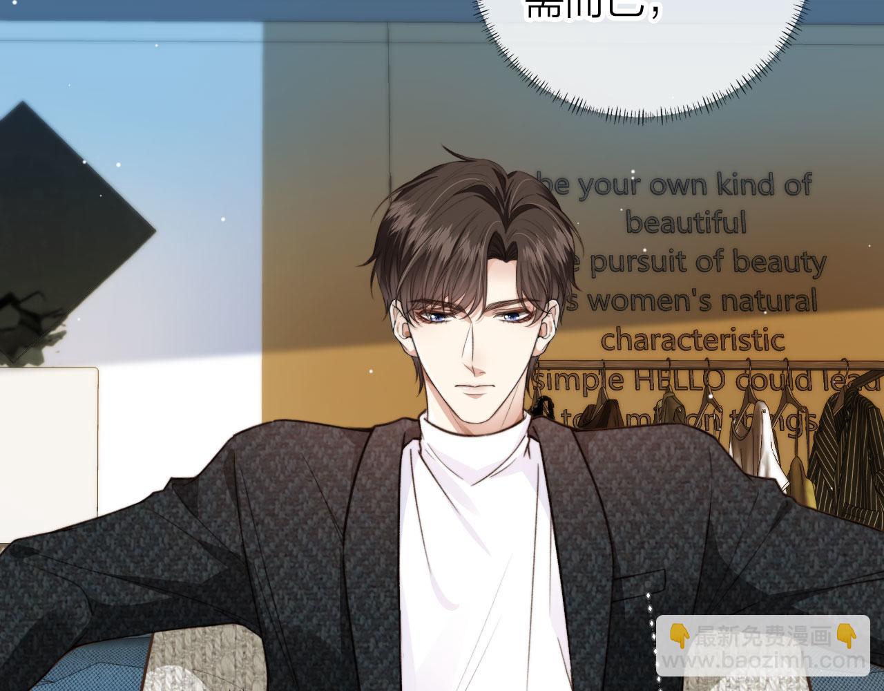 他一見我就搖尾巴 - 第5話 躁動(1/3) - 1