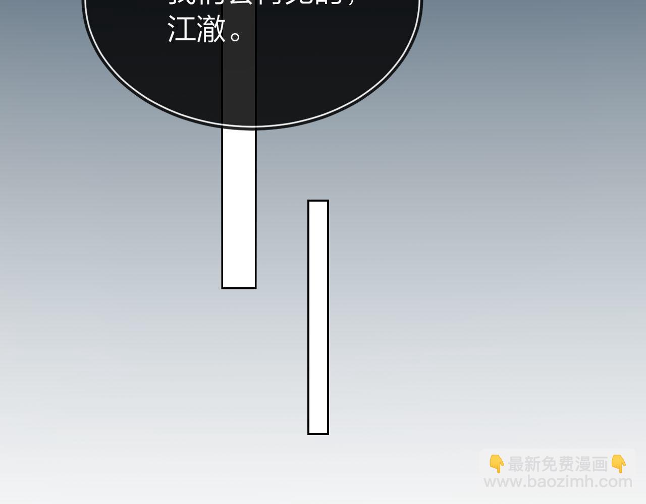 他一見我就搖尾巴 - 第5話 躁動(2/3) - 5