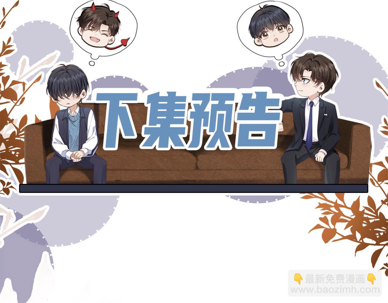 他一見我就搖尾巴 - 第5話 躁動(2/3) - 1