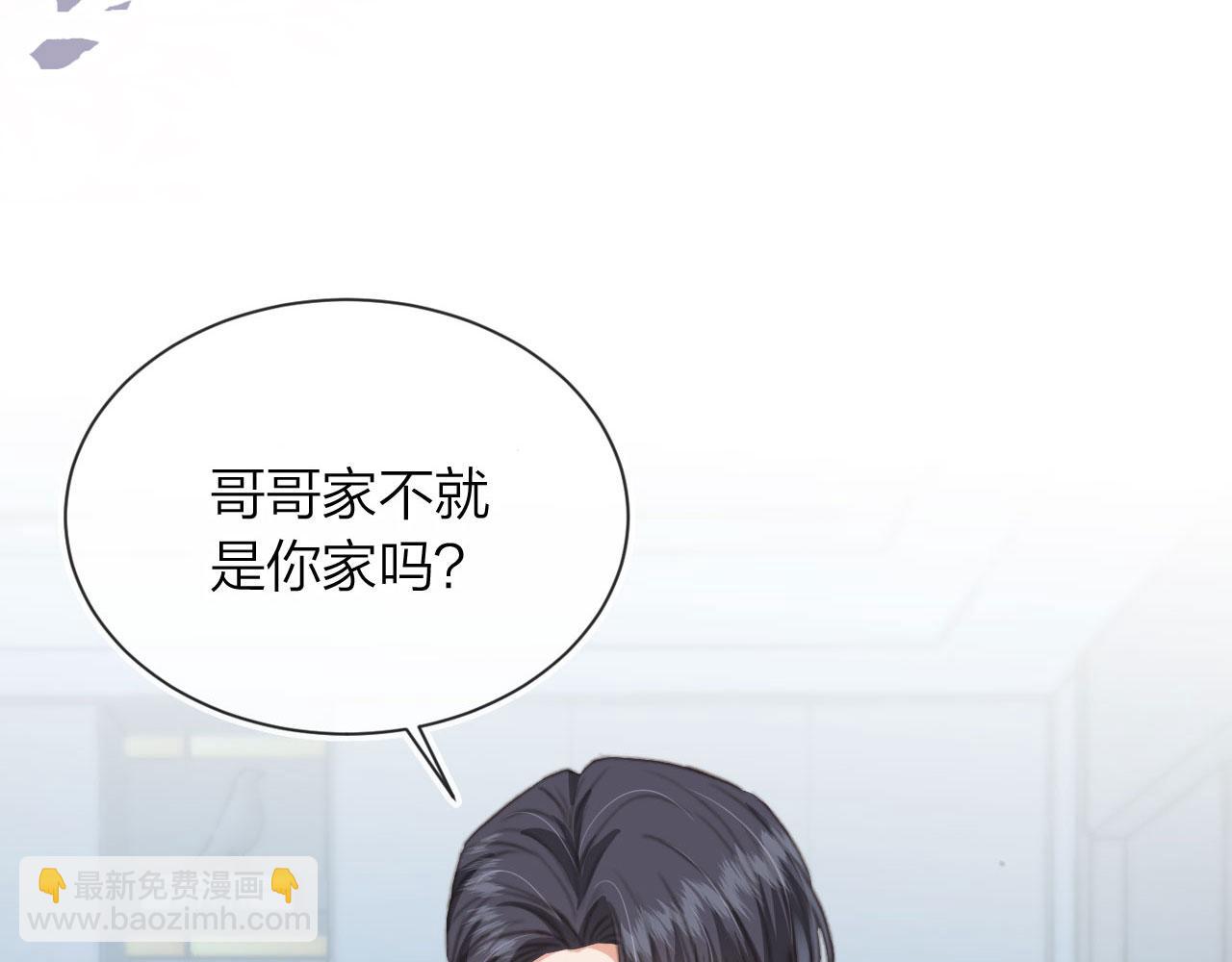 他一見我就搖尾巴 - 第5話 躁動(2/3) - 2