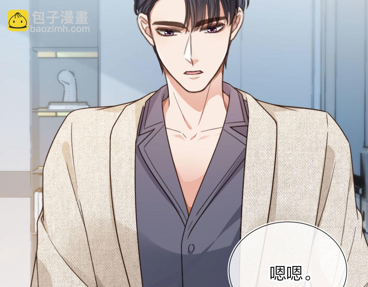 他一見我就搖尾巴 - 第5話 躁動(2/3) - 3