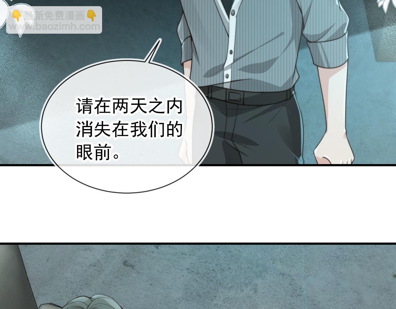 他一見我就搖尾巴 - 第69話 不要欺騙自己了！(3/3) - 6