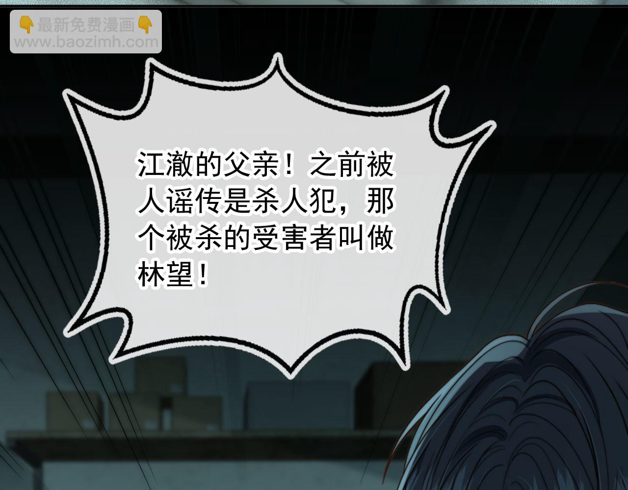 他一見我就搖尾巴 - 第69話 不要欺騙自己了！(3/3) - 2