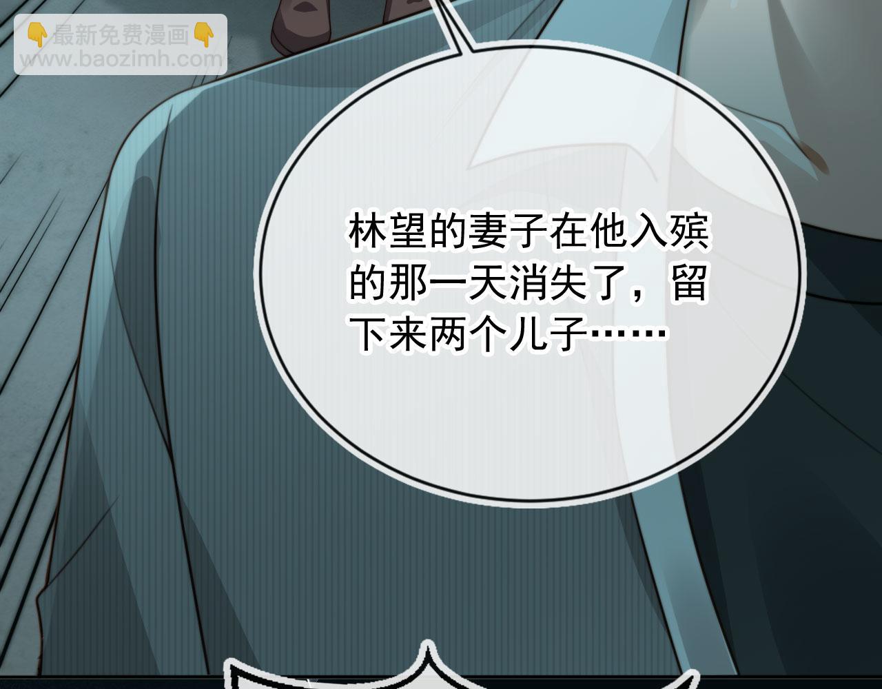 他一見我就搖尾巴 - 第69話 不要欺騙自己了！(3/3) - 4