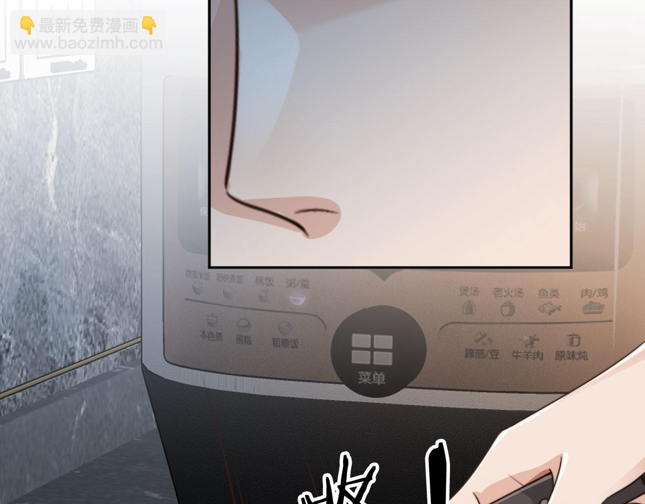 他一見我就搖尾巴 - 第69話 不要欺騙自己了！(1/3) - 3