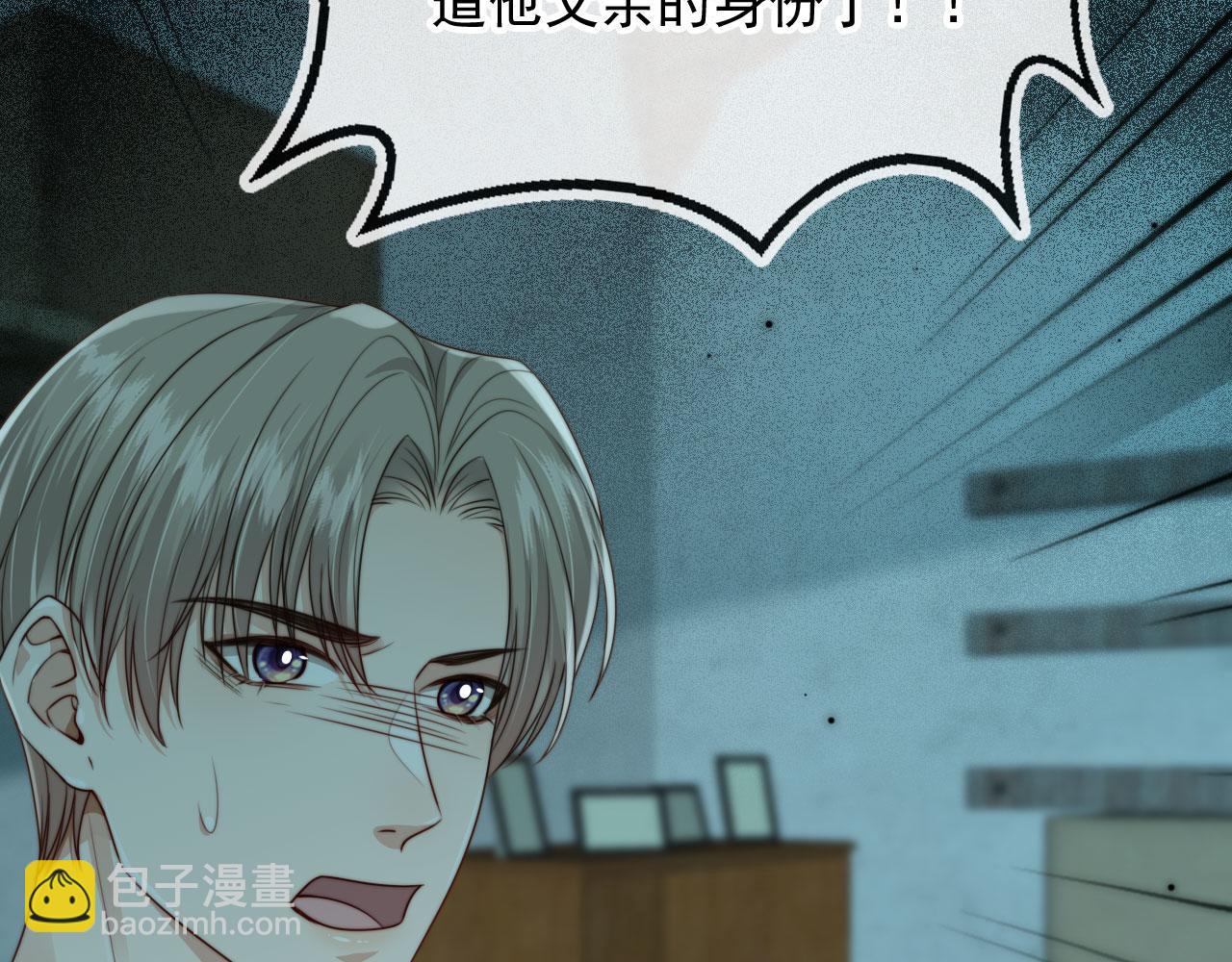 他一見我就搖尾巴 - 第69話 不要欺騙自己了！(3/3) - 4