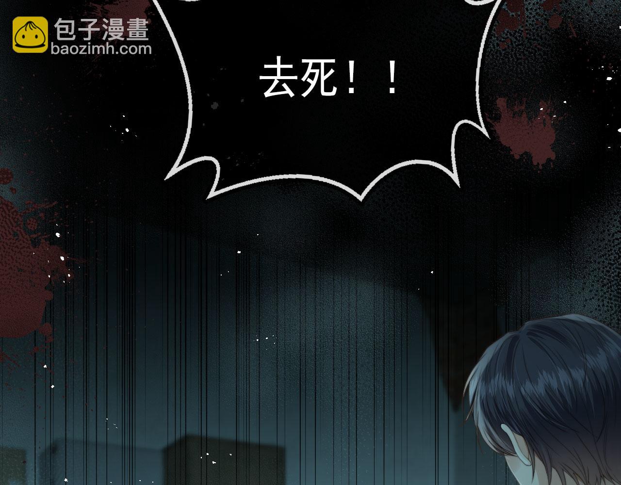 他一見我就搖尾巴 - 第69話 不要欺騙自己了！(3/3) - 2