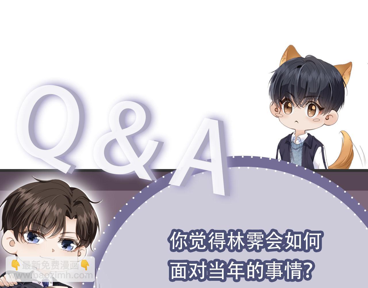 他一見我就搖尾巴 - 第69話 不要欺騙自己了！(3/3) - 6