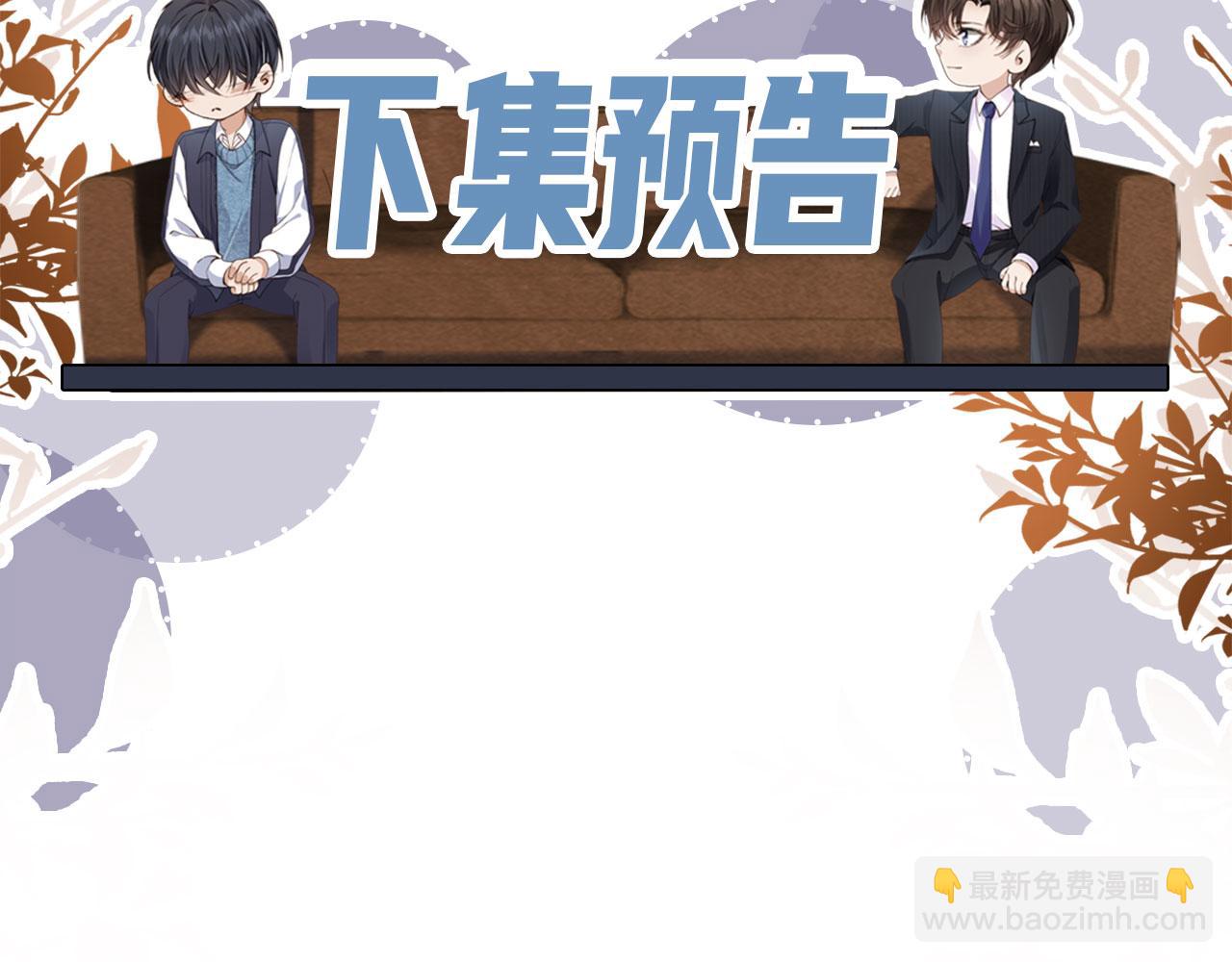 他一見我就搖尾巴 - 第69話 不要欺騙自己了！(3/3) - 2