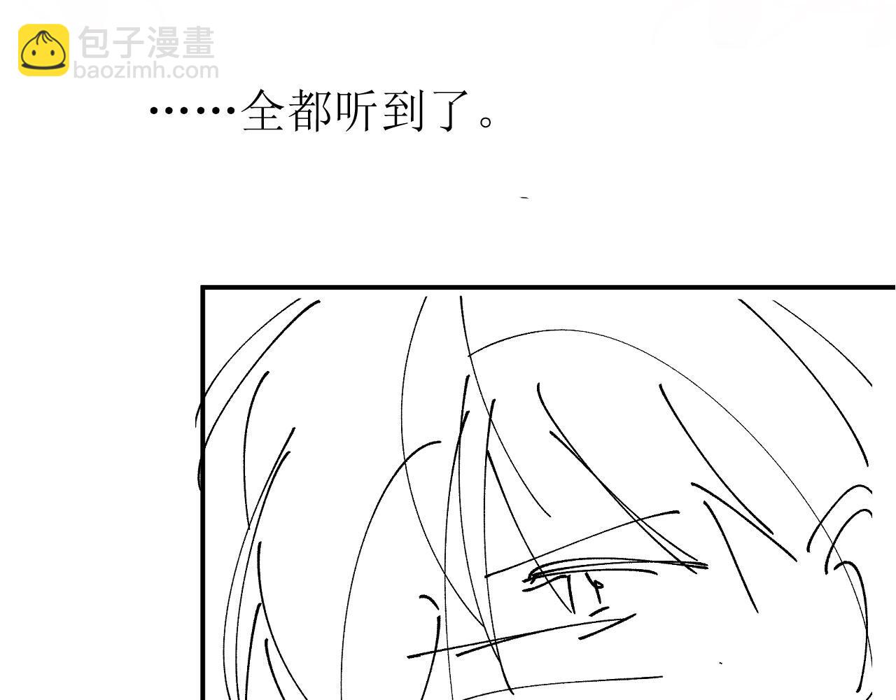 他一見我就搖尾巴 - 第69話 不要欺騙自己了！(3/3) - 3