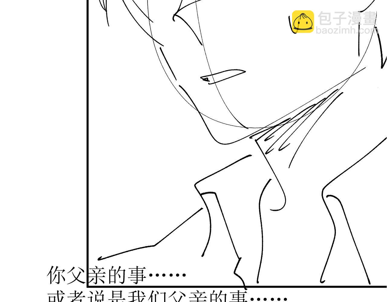 他一見我就搖尾巴 - 第69話 不要欺騙自己了！(3/3) - 4