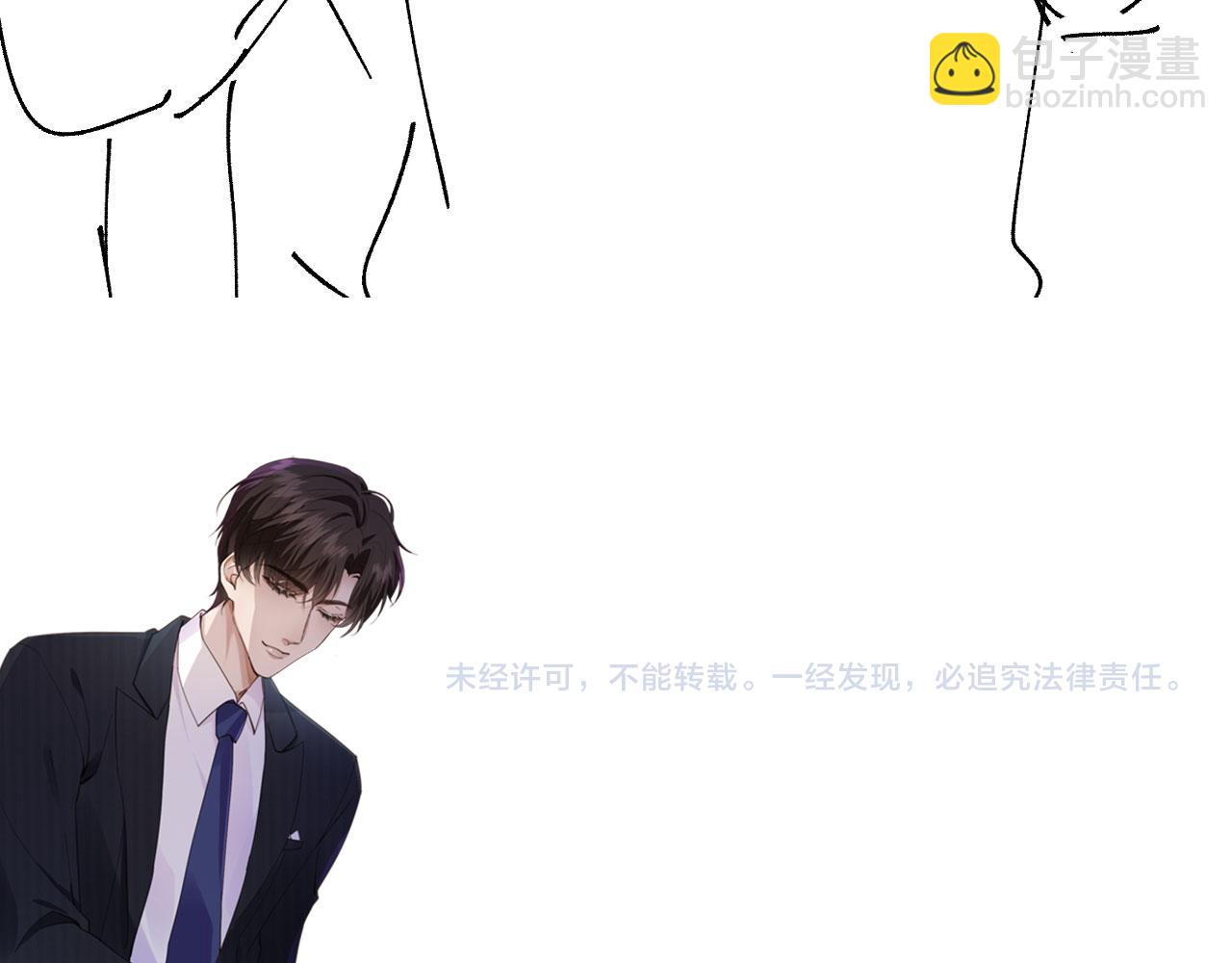 他一見我就搖尾巴 - 第69話 不要欺騙自己了！(3/3) - 1