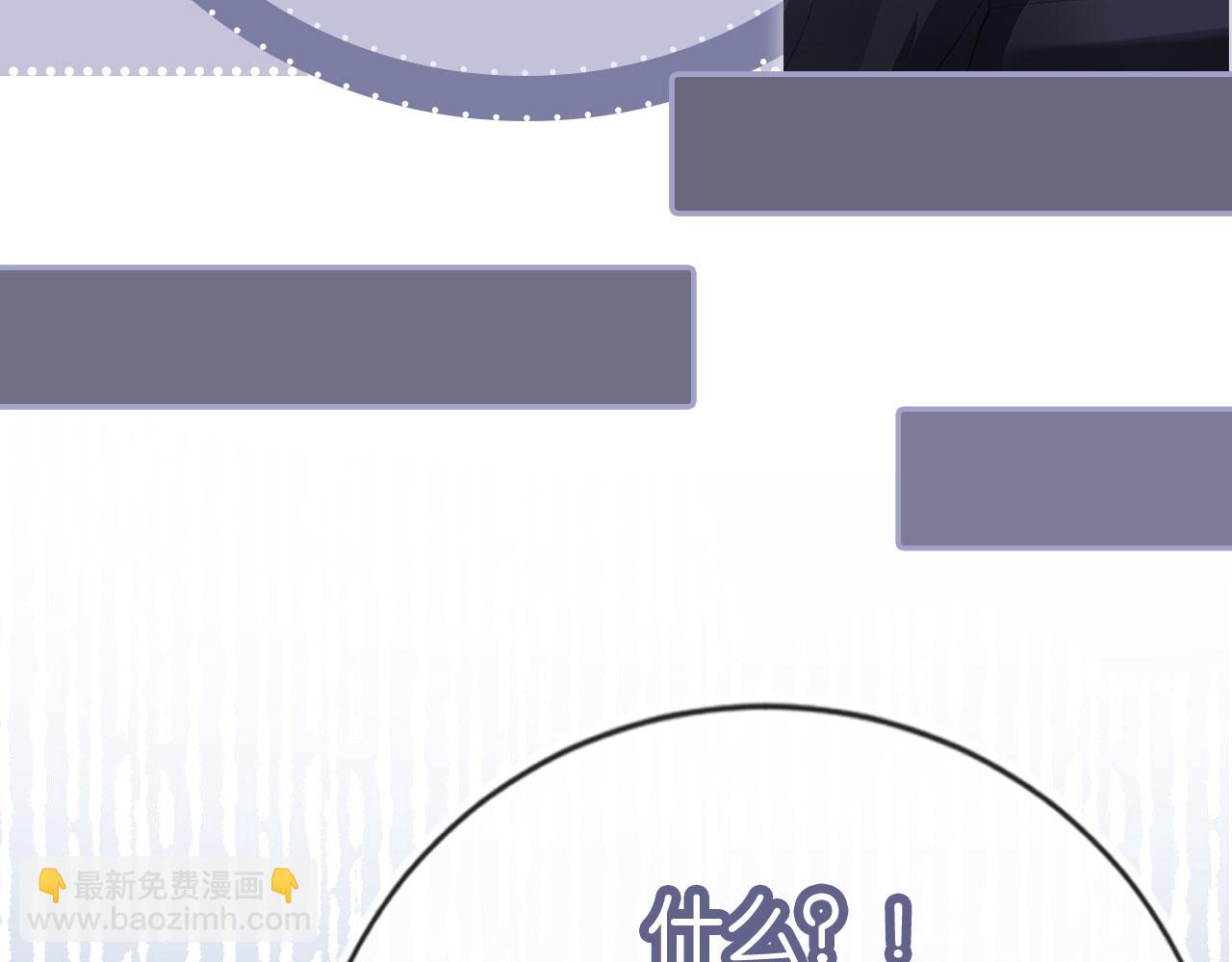 他一見我就搖尾巴 - 第69話 不要欺騙自己了！(3/3) - 3