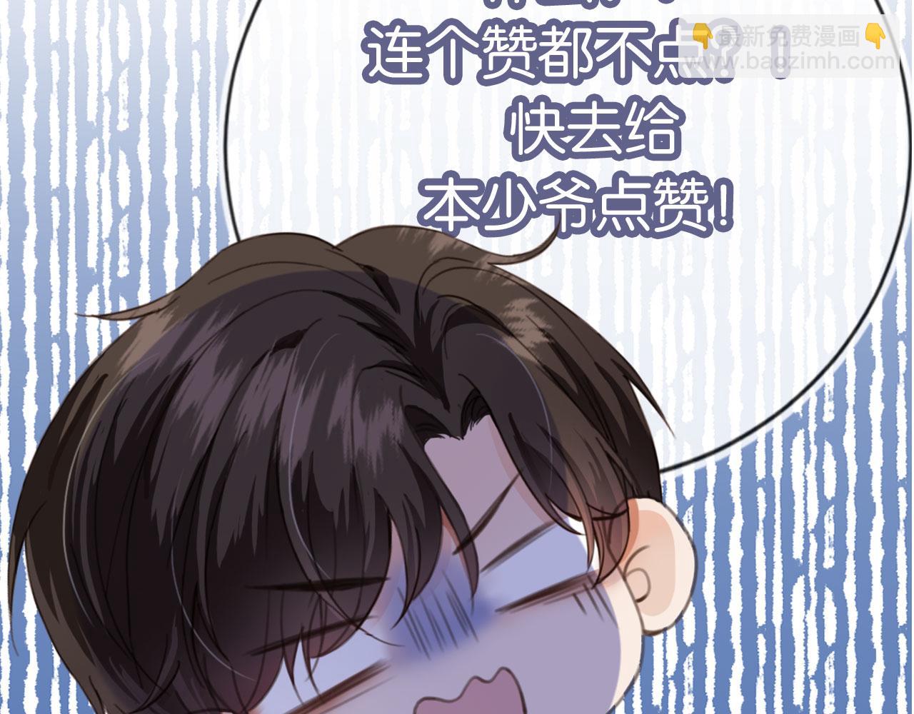 他一見我就搖尾巴 - 第69話 不要欺騙自己了！(3/3) - 4