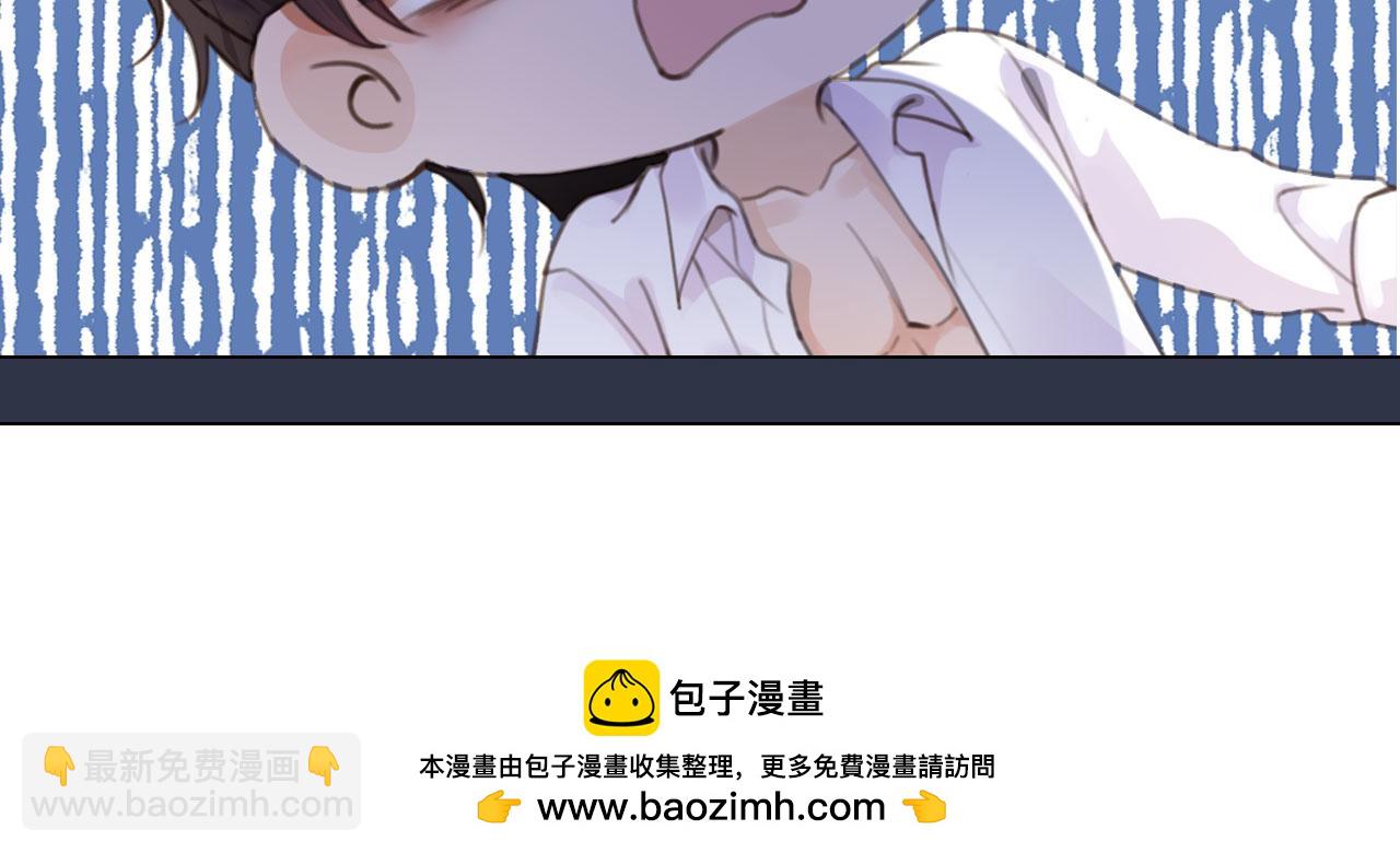 他一見我就搖尾巴 - 第69話 不要欺騙自己了！(3/3) - 5