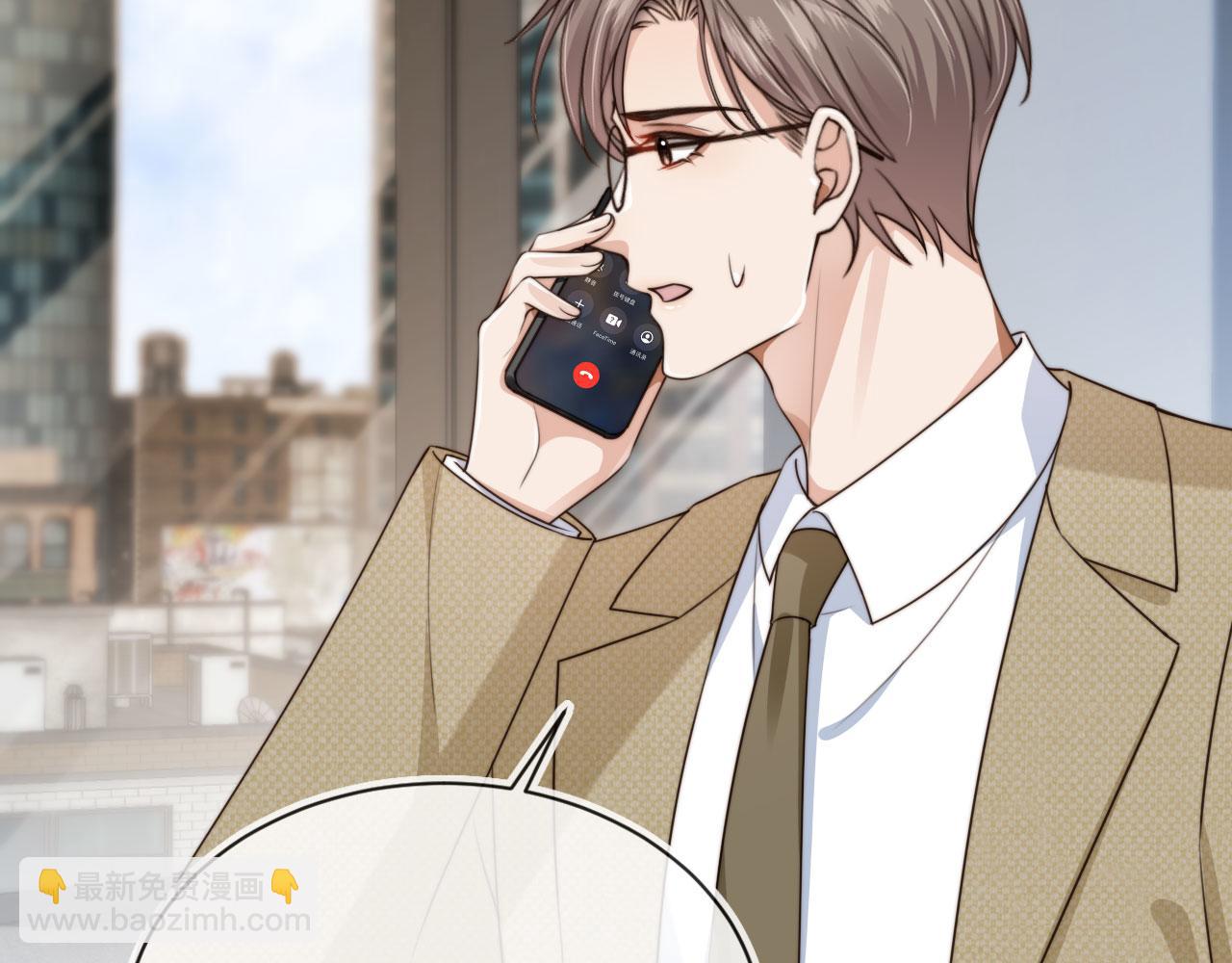 他一見我就搖尾巴 - 第69話 不要欺騙自己了！(1/3) - 3