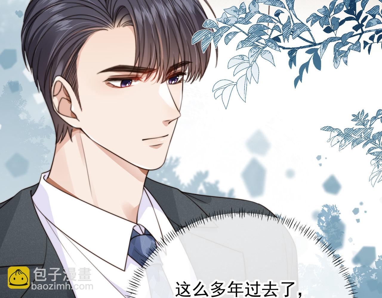 他一見我就搖尾巴 - 第69話 不要欺騙自己了！(1/3) - 5