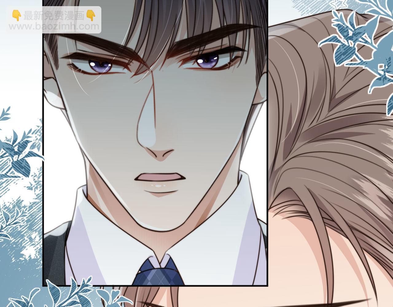 他一見我就搖尾巴 - 第69話 不要欺騙自己了！(2/3) - 5