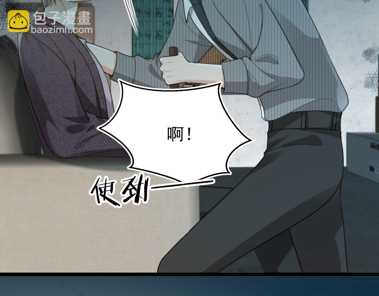 他一見我就搖尾巴 - 第69話 不要欺騙自己了！(2/3) - 8