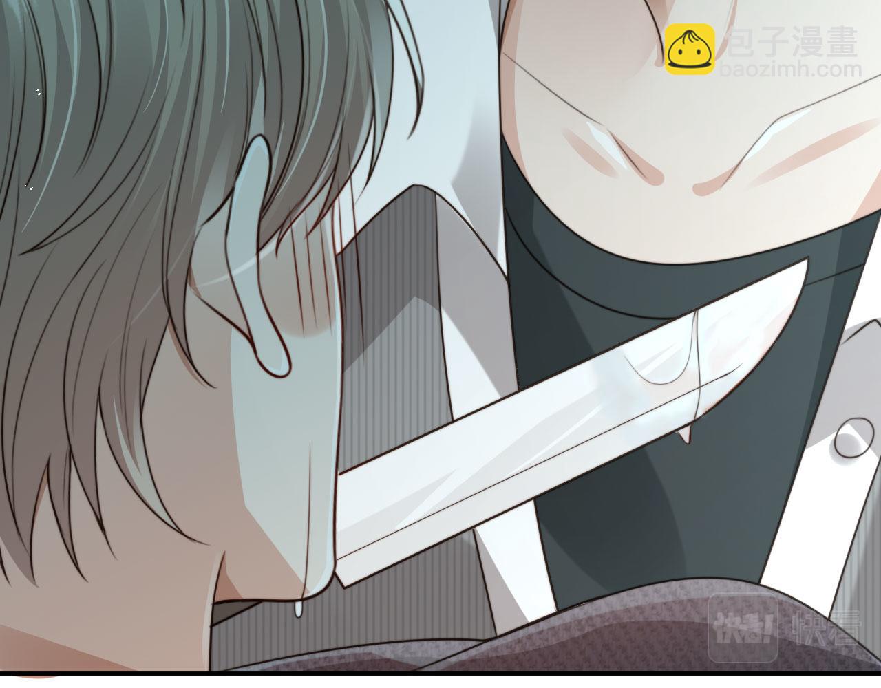 他一見我就搖尾巴 - 第69話 不要欺騙自己了！(2/3) - 7