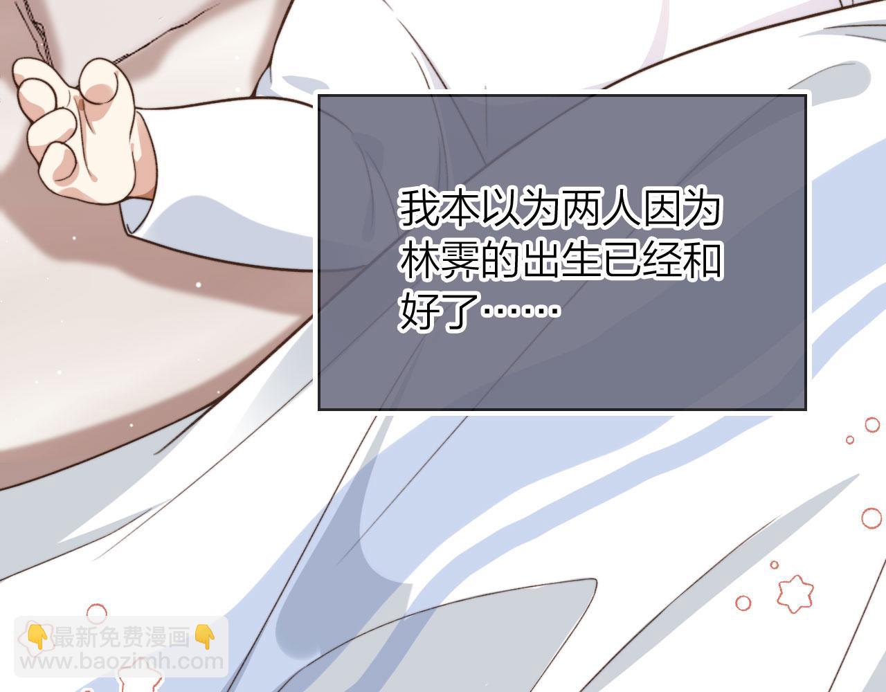 他一見我就搖尾巴 - 第7話 林東旭的過去(2/3) - 6