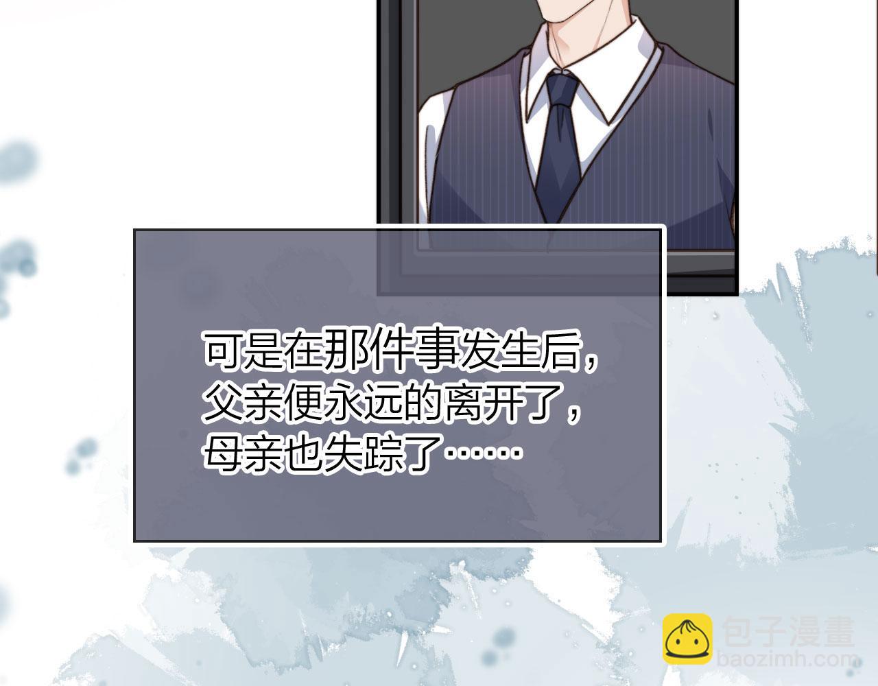 他一見我就搖尾巴 - 第7話 林東旭的過去(3/3) - 6