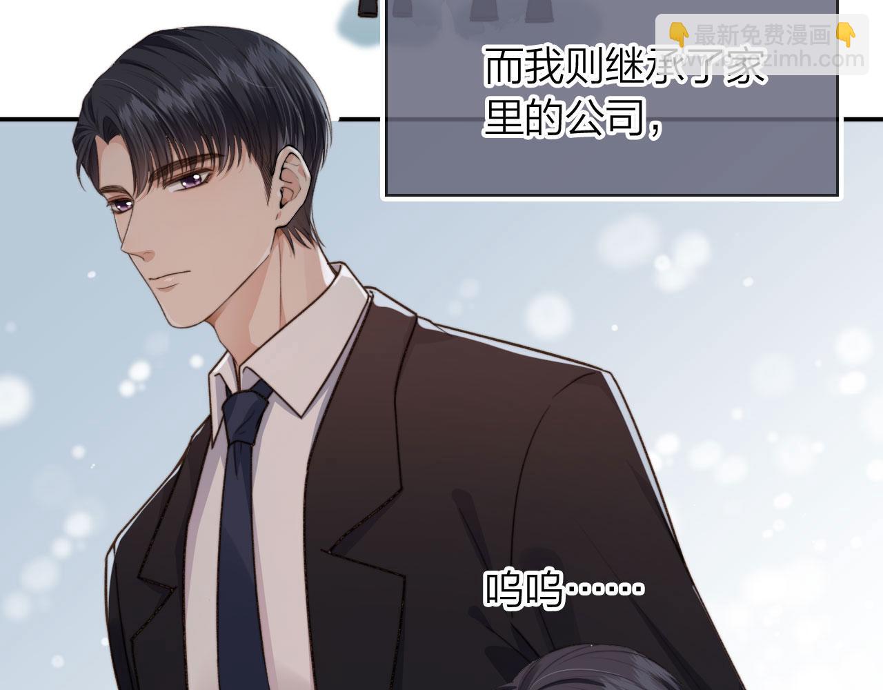 他一見我就搖尾巴 - 第7話 林東旭的過去(3/3) - 2