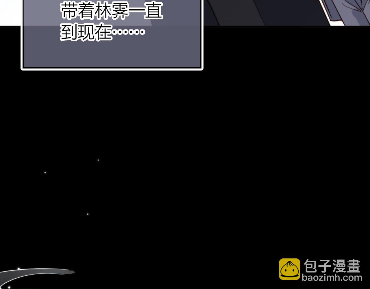 他一見我就搖尾巴 - 第7話 林東旭的過去(3/3) - 4