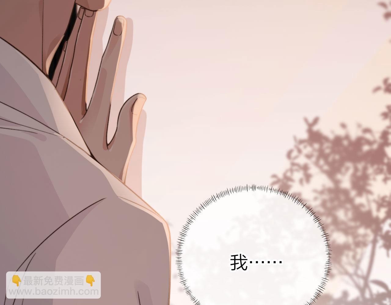 他一見我就搖尾巴 - 第7話 林東旭的過去(3/3) - 3