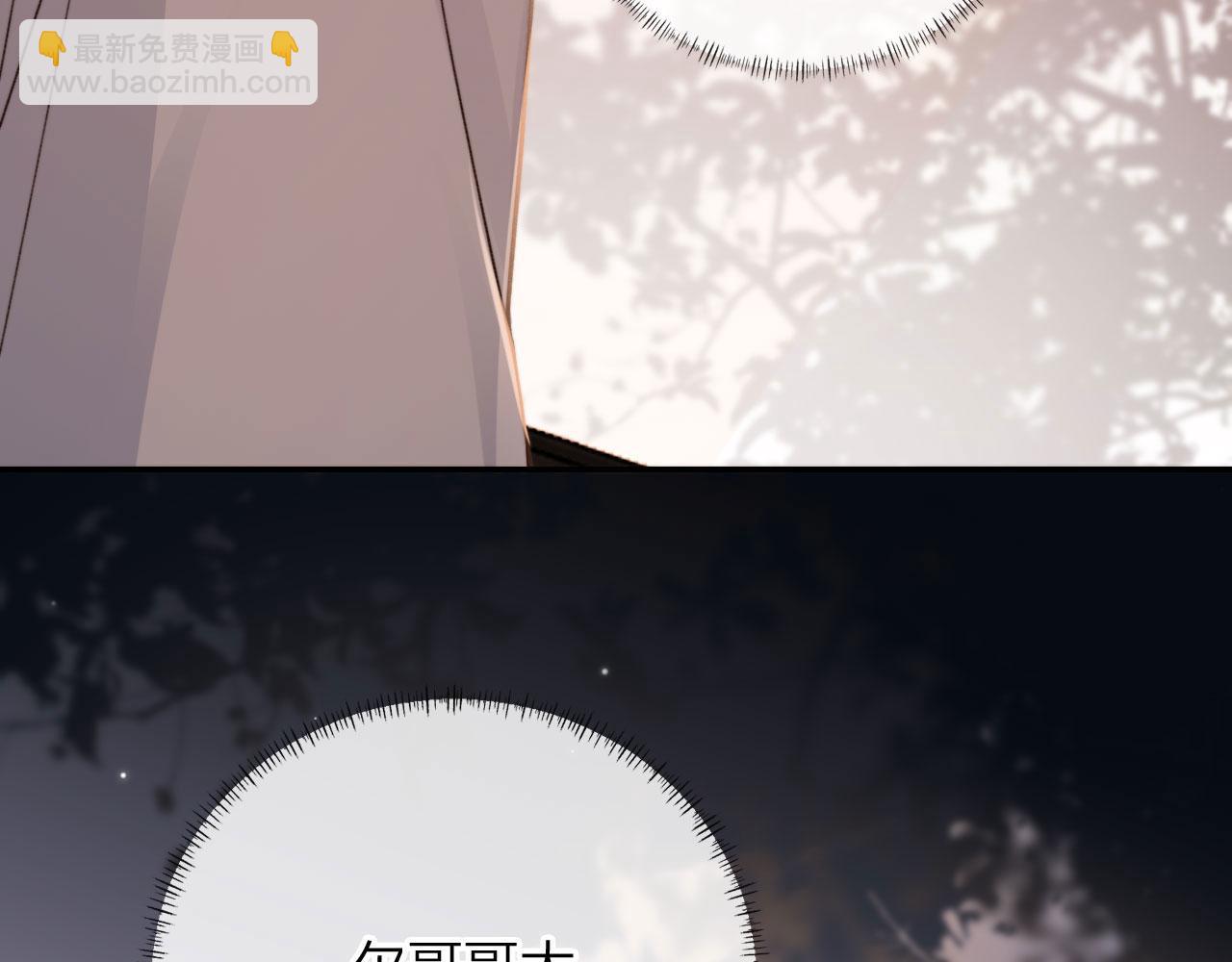 他一見我就搖尾巴 - 第7話 林東旭的過去(3/3) - 4