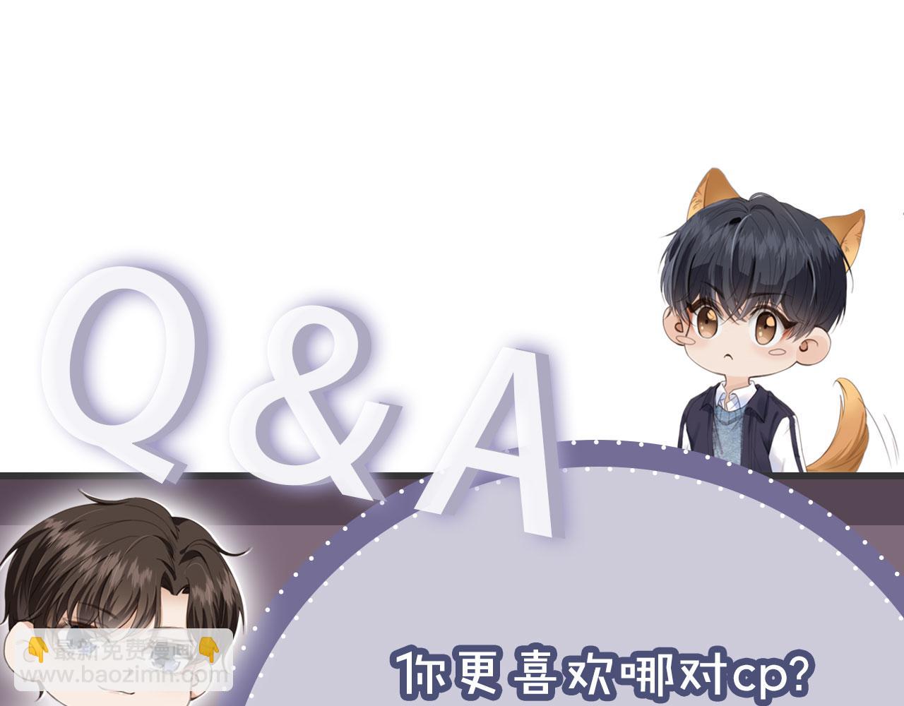 他一見我就搖尾巴 - 第7話 林東旭的過去(3/3) - 2