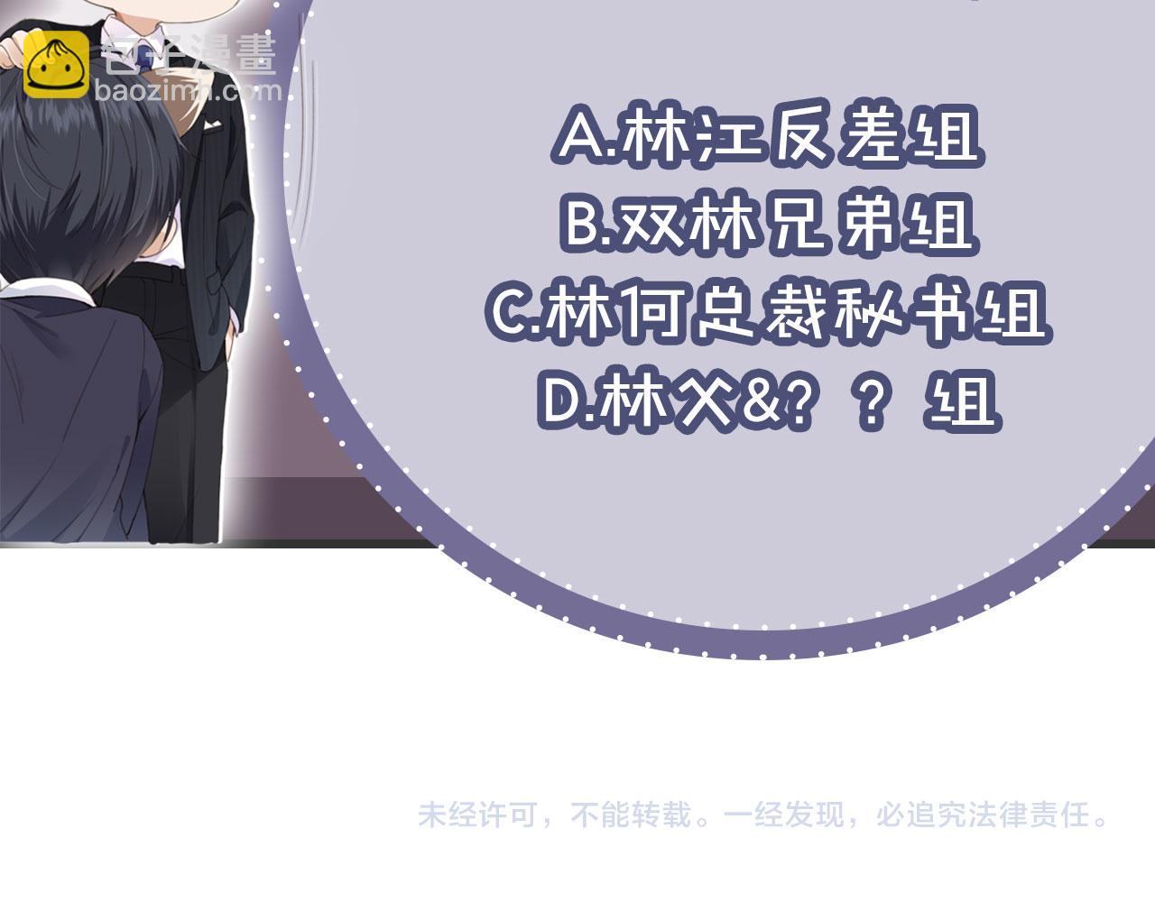 他一見我就搖尾巴 - 第7話 林東旭的過去(3/3) - 3