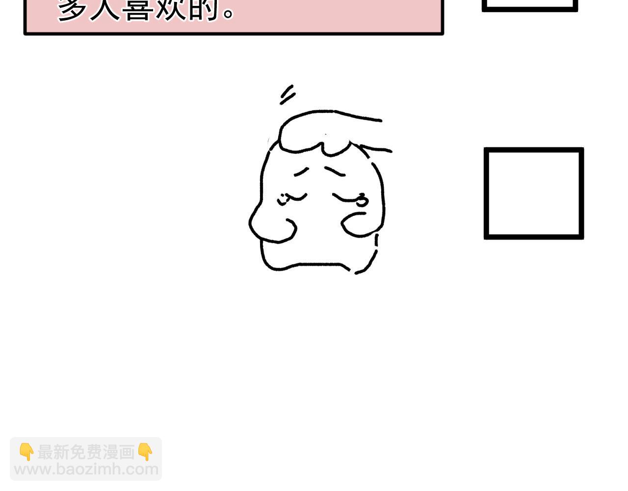 他一見我就搖尾巴 - 第7話 林東旭的過去(3/3) - 6